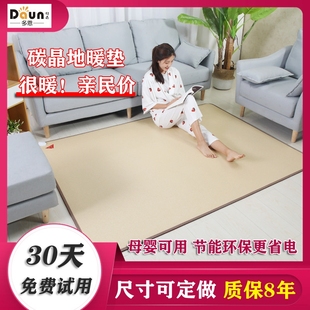 多恩电热地毯韩国碳晶地暖垫石墨垫家用发热地暖客厅地热垫烯加热