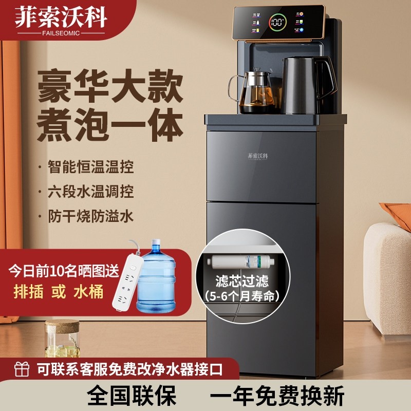 茶吧机饮水机2024新款家用水桶下智能烧水壶客厅加大加高置全自动,厨房电器,茶吧机/泡茶机,淘宝优惠券,粉丝福利购,淘宝优惠卷