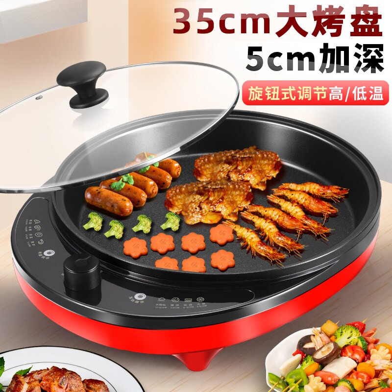 星箭单面加深电饼铛家用电饼档烙