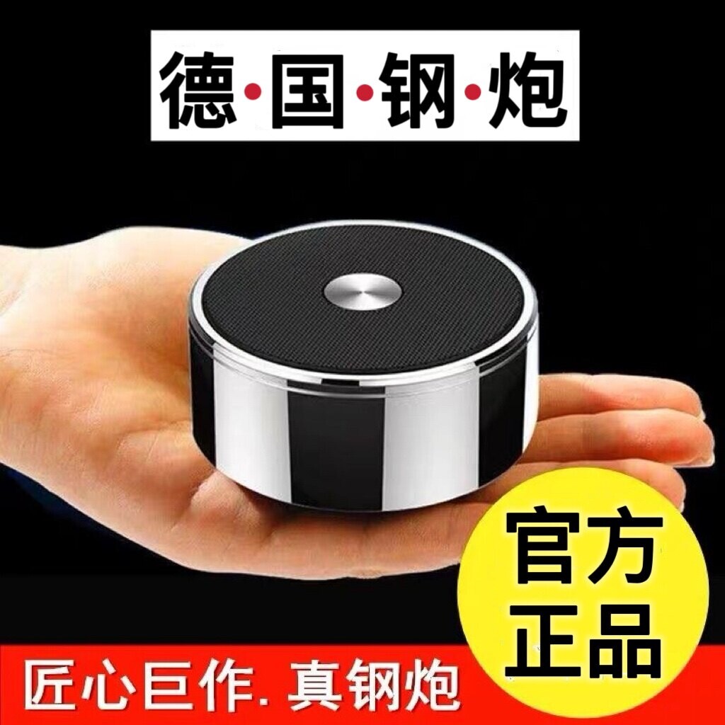 德国低音炮蓝牙音响大音量便携式