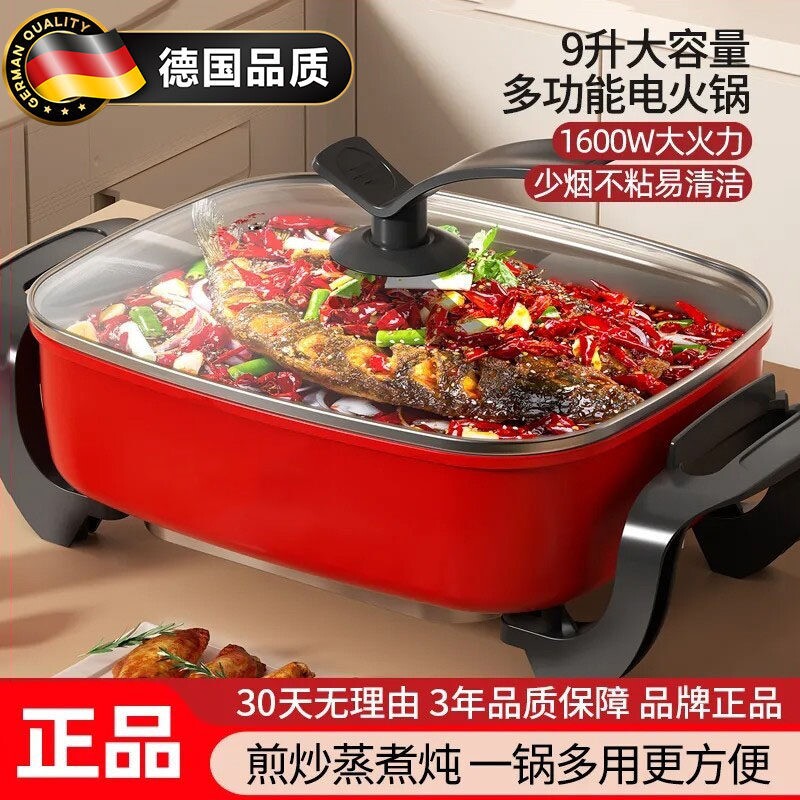 德国火锅电火锅电炒菜炒锅一体多