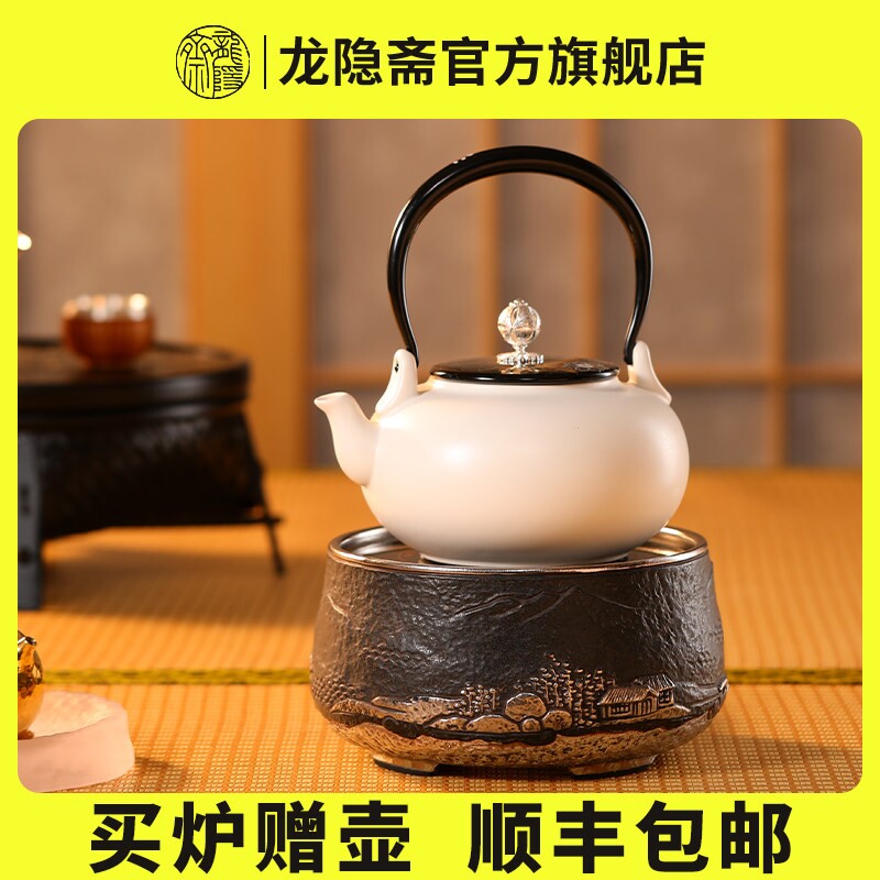 龙隐斋电陶炉煮茶器家用烧水炉铁