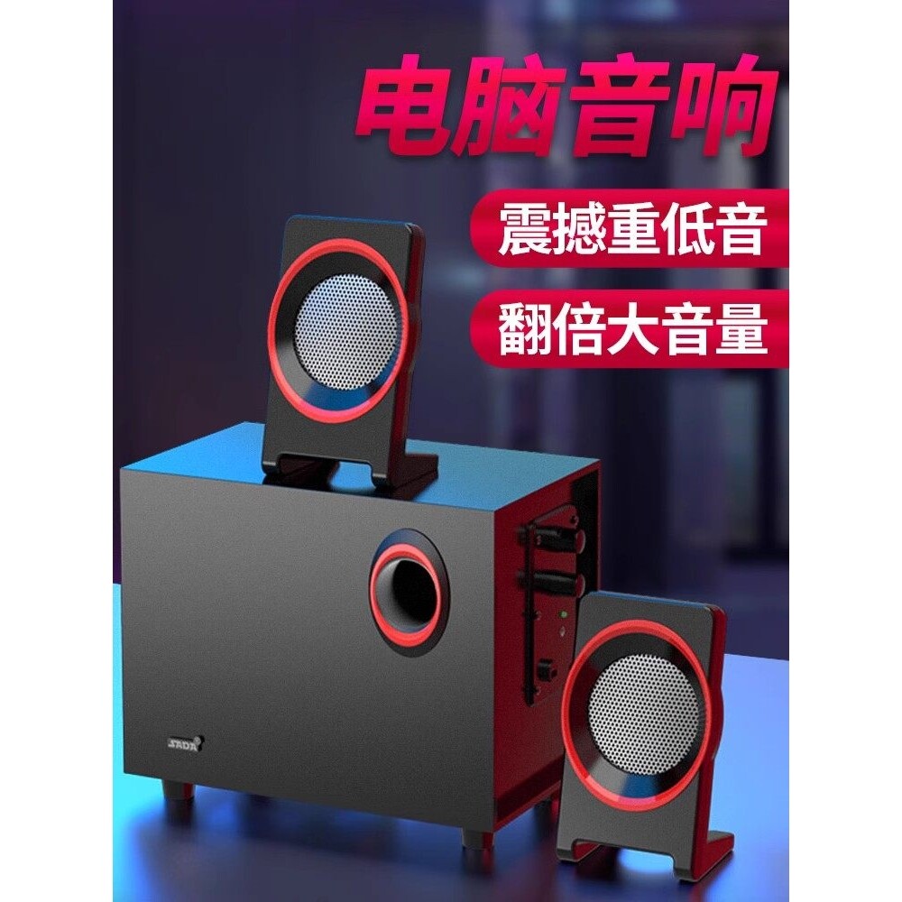 赛达电脑音响台式机家用小音箱笔