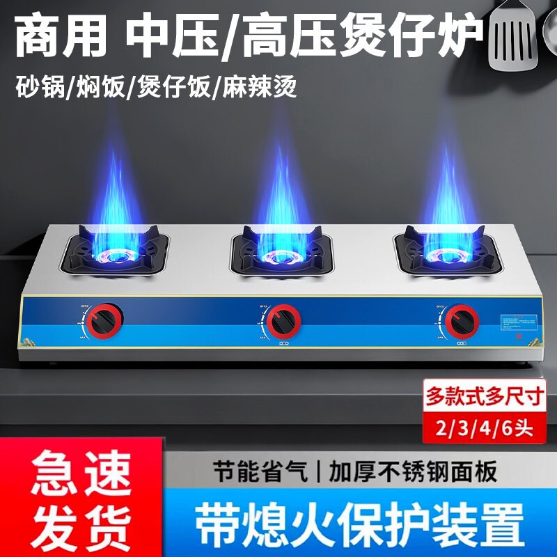 中高压商用煲仔炉液化气猛火灶多