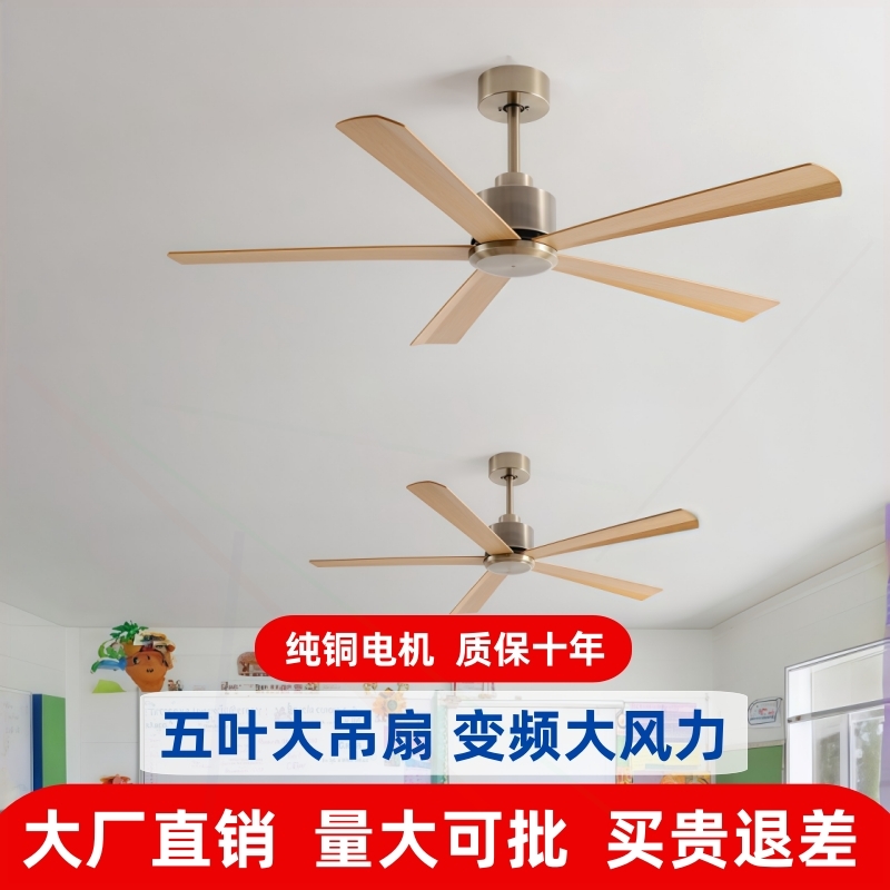 全铜电机吊扇五叶大风力吊顶风扇