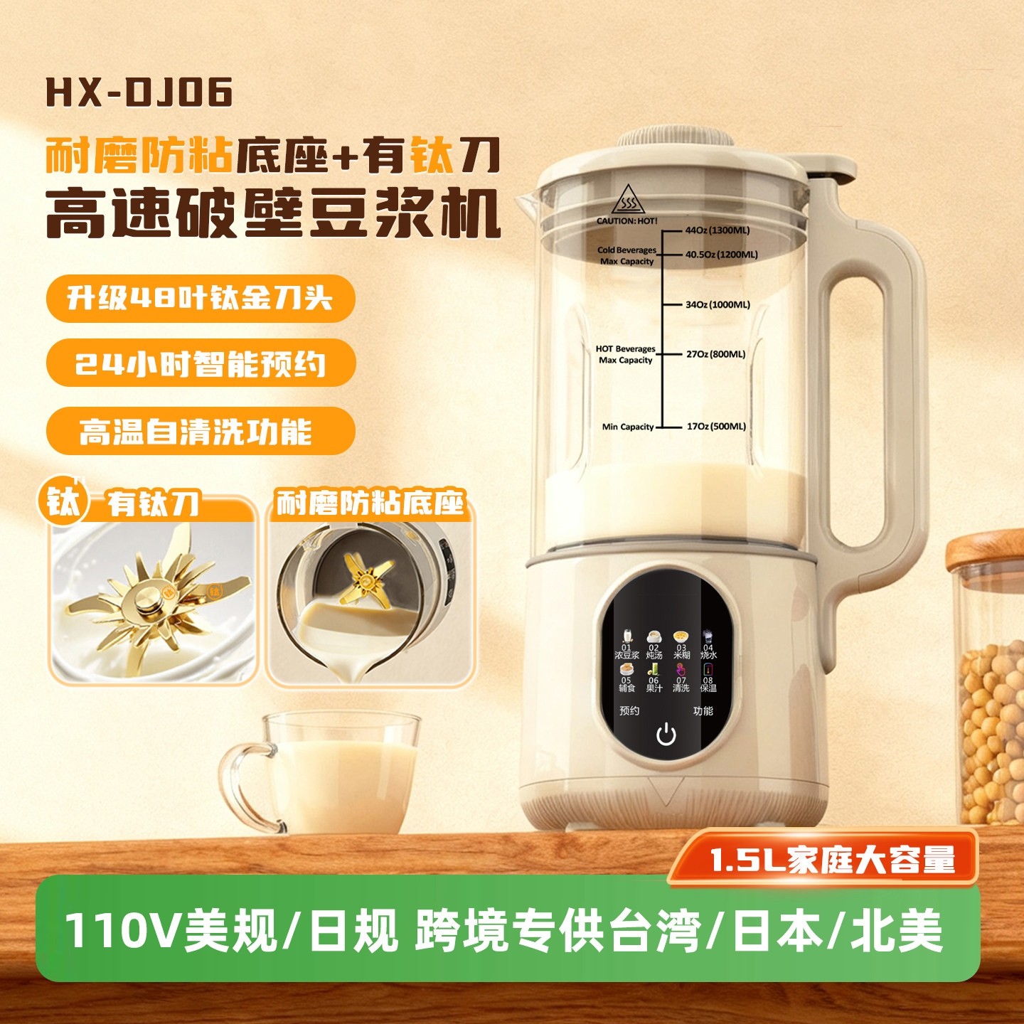 110V伏美规英豆浆机破壁机果汁不台湾美国日本糊底全自动迷你小型,厨房电器,破壁机,淘宝优惠券,粉丝福利购,淘宝优惠卷