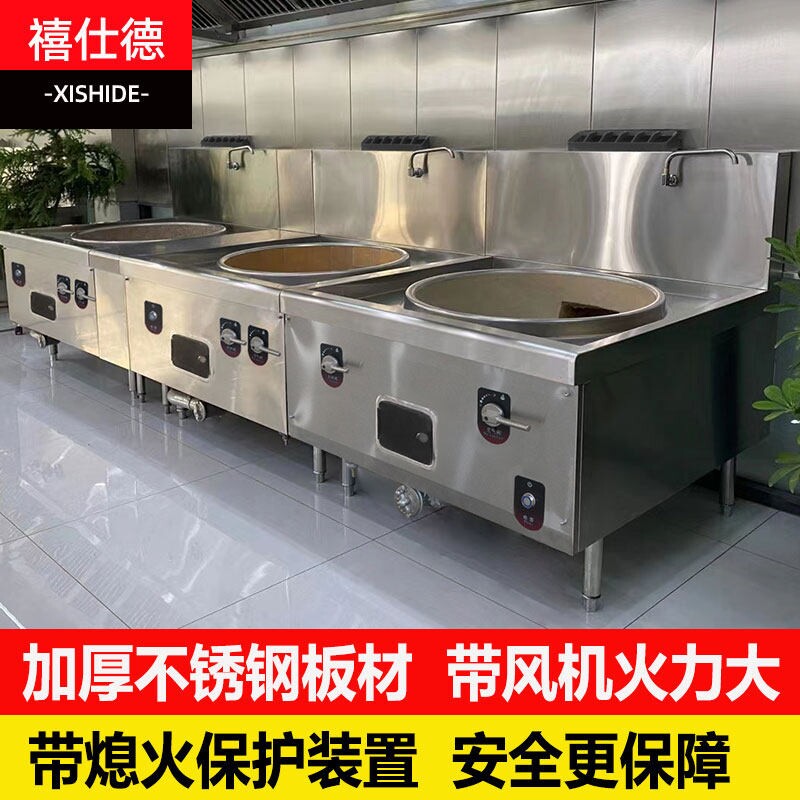 禧仕德大锅灶商用燃气灶带熄火保灶台护电子打火食堂煤气炒菜大