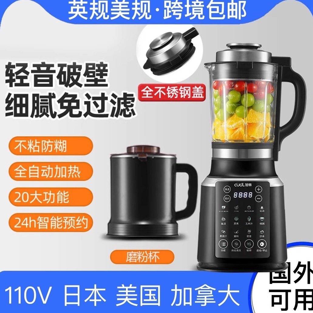 110V破壁机全自动静音2025新款研家用多功机旭帝豆浆机磨一体出口,厨房电器,破壁机,淘宝优惠券,粉丝福利购,淘宝优惠卷
