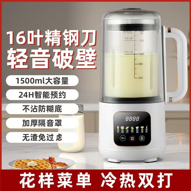 破壁机家用全自动轻音新款小型20豆浆机五谷杂粮榨汁机一体免虑25