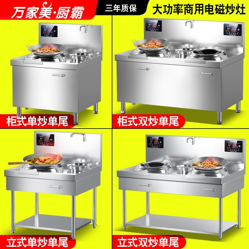 商用电磁炉15KW凹面大功率饭店食炒灶30KW堂炒炉380V电磁炉双头电,厨房电器,商用台式电磁炉/电陶炉,淘宝优惠券,粉丝福利购,淘宝优惠卷