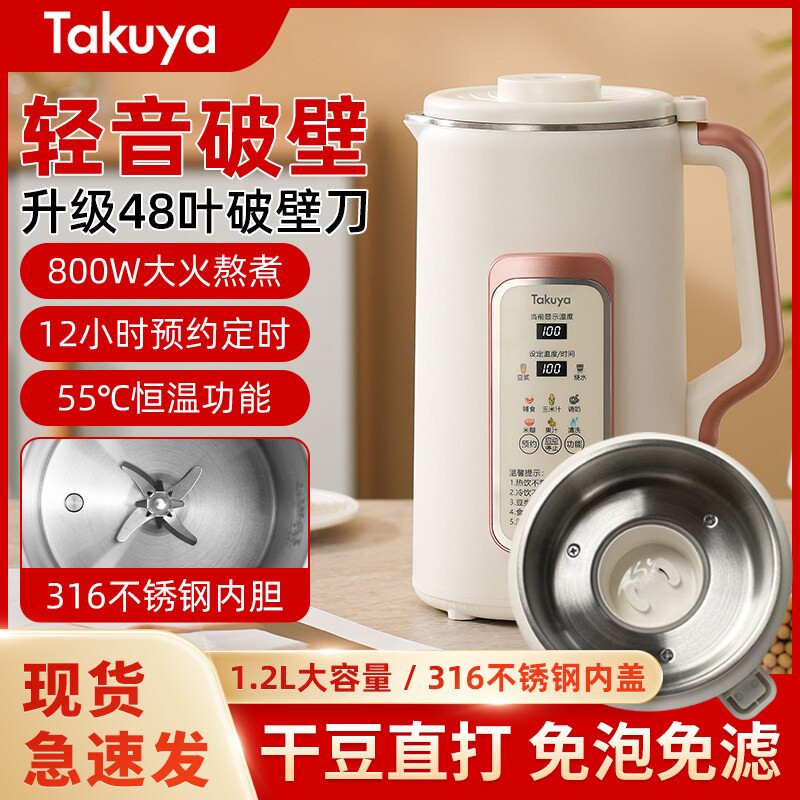 德国低音破壁豆浆机全自动家用小渣一体加热免煮多功能榨汁机型无