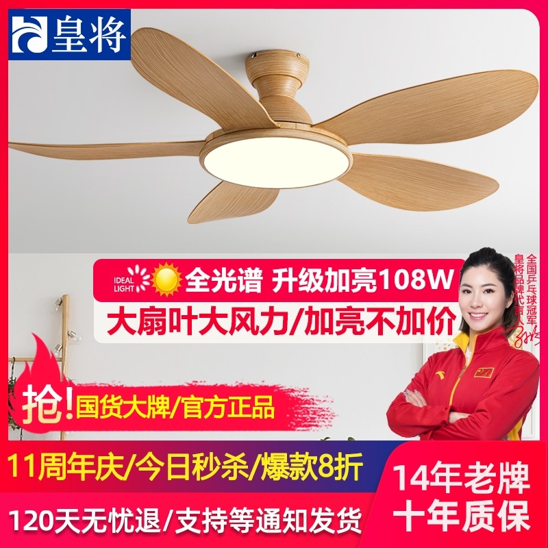 变频吊扇灯客厅家用吸顶风扇灯20新款餐厅灯风扇一体卧室电扇灯25