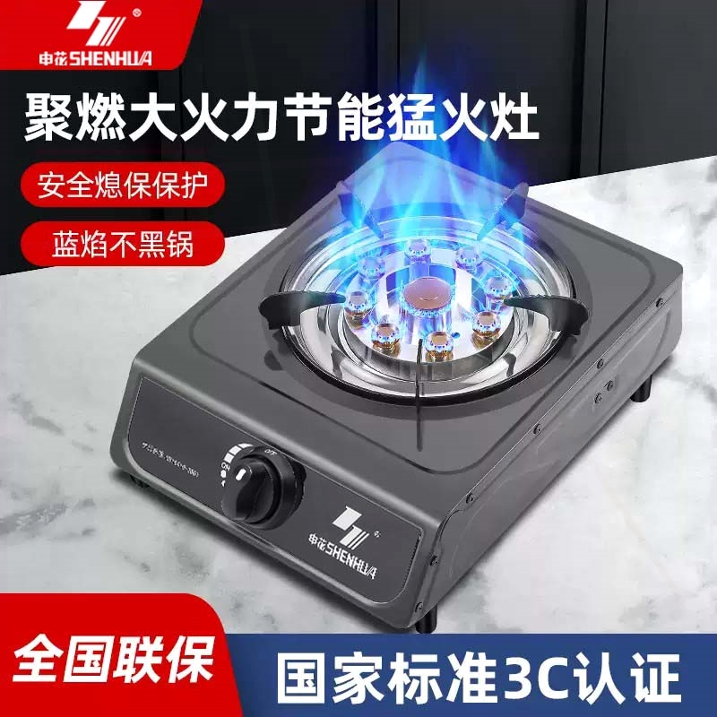 申花煤气灶单灶家用液化气灶燃气