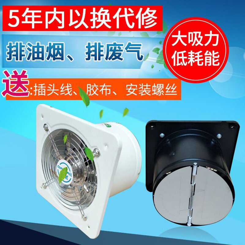 排气扇厨房抽油烟机10寸250mm窗风扇换气扇管道抽风机式强力排