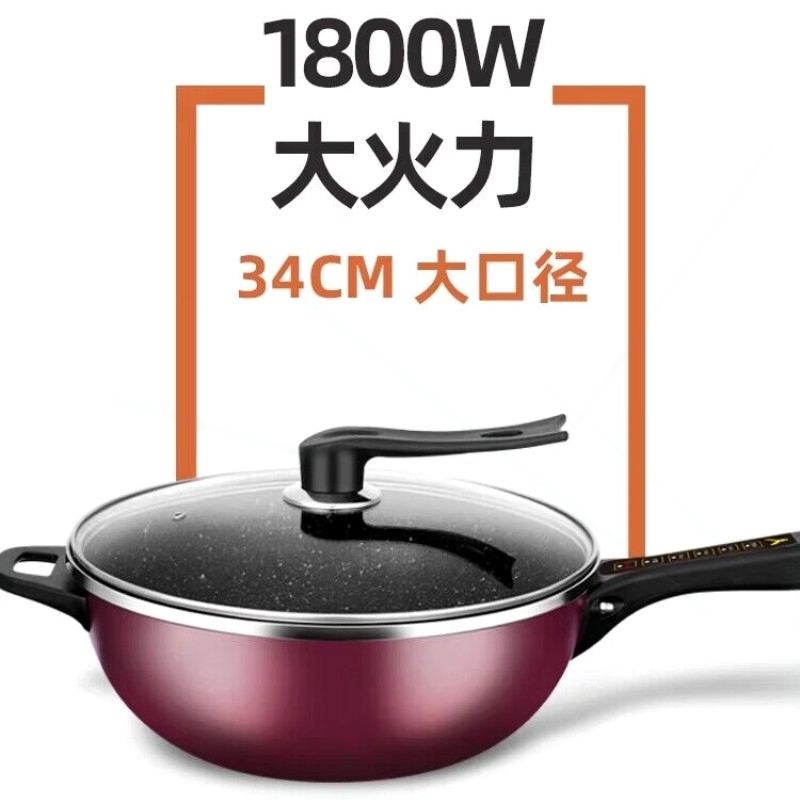 电炒锅多功能家用电炒菜炒锅一体