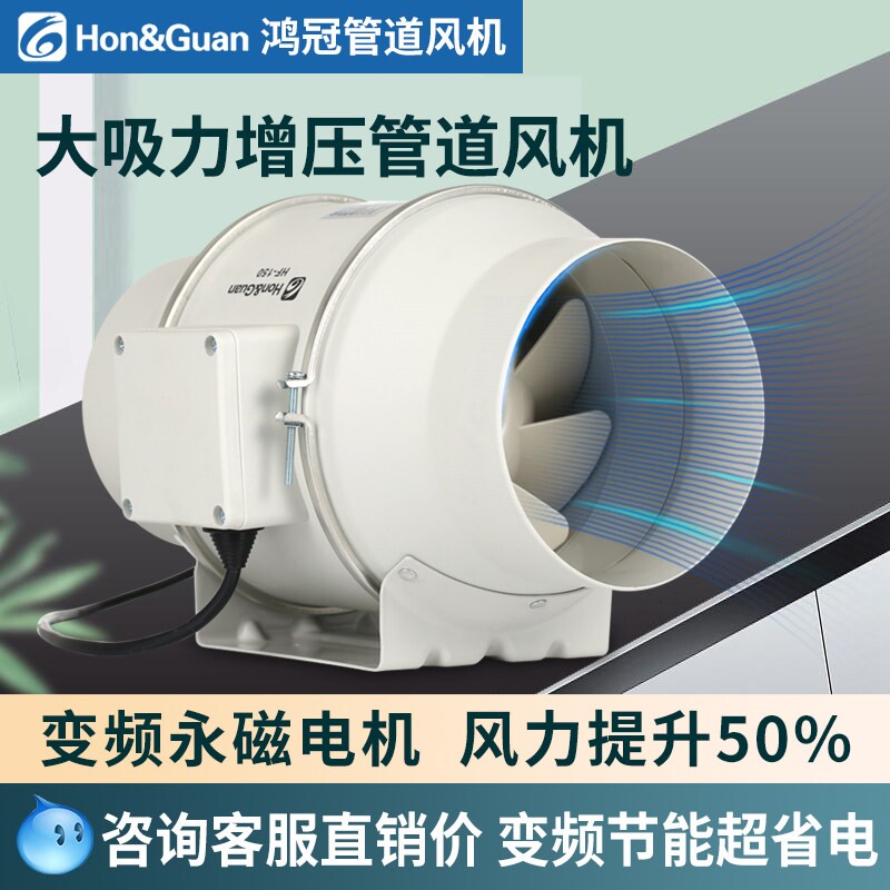 鸿冠变频大吸力管道风机强力静音排气扇厨房卫生间工业抽风机换气