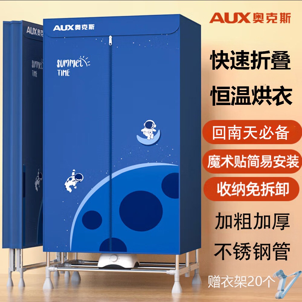 2025新款烘干机家用烘衣服烘衣机
