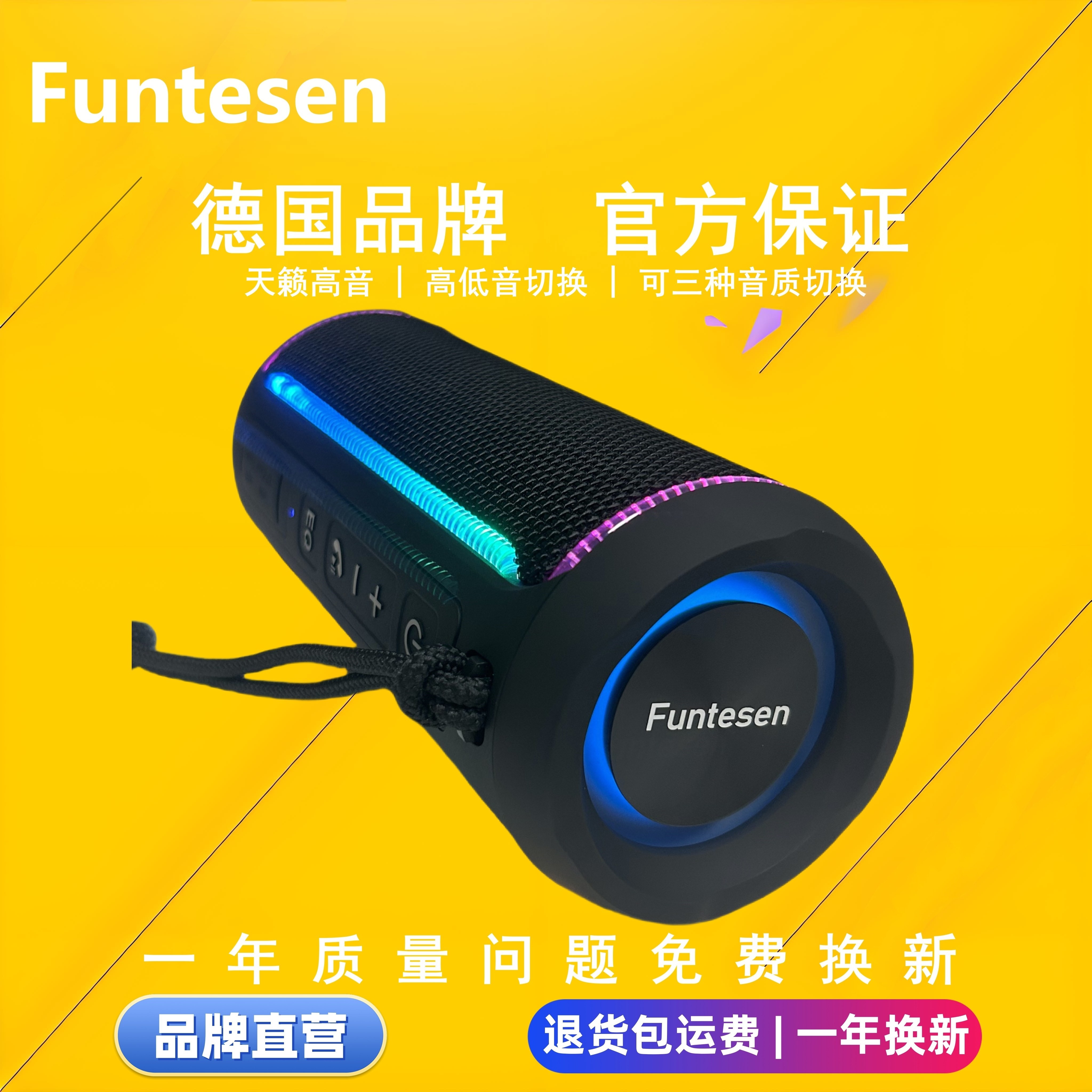 德国Funtesen蓝牙音箱高音质超重水音响低音炮户外U盘插卡便携防