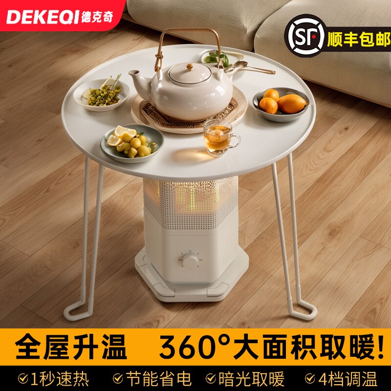 围炉煮茶大面积取暖神器2025新款