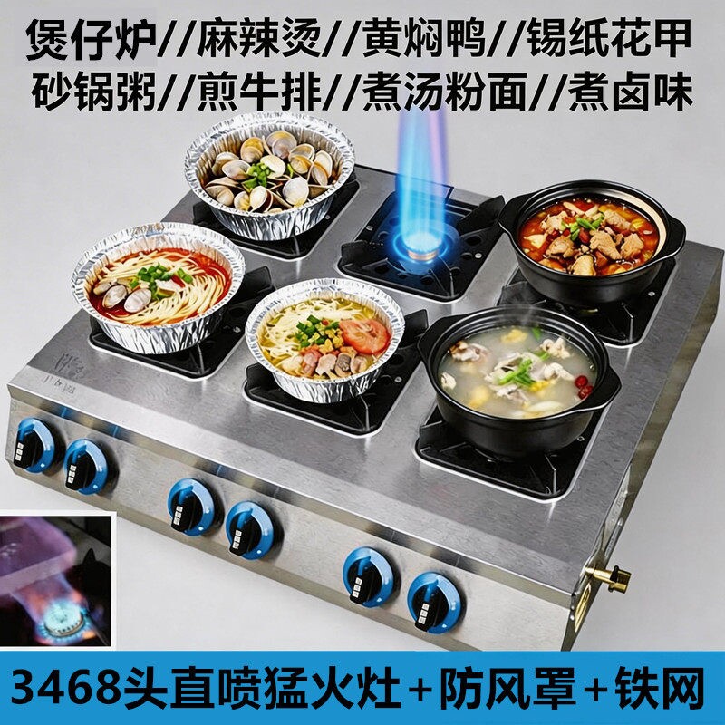 多头燃气灶商用直喷猛火灶煲仔炉