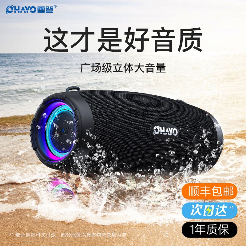 Ohayo/雷登 M8音乐战鼓蓝牙音箱大音量高音质超低音炮家用户外便