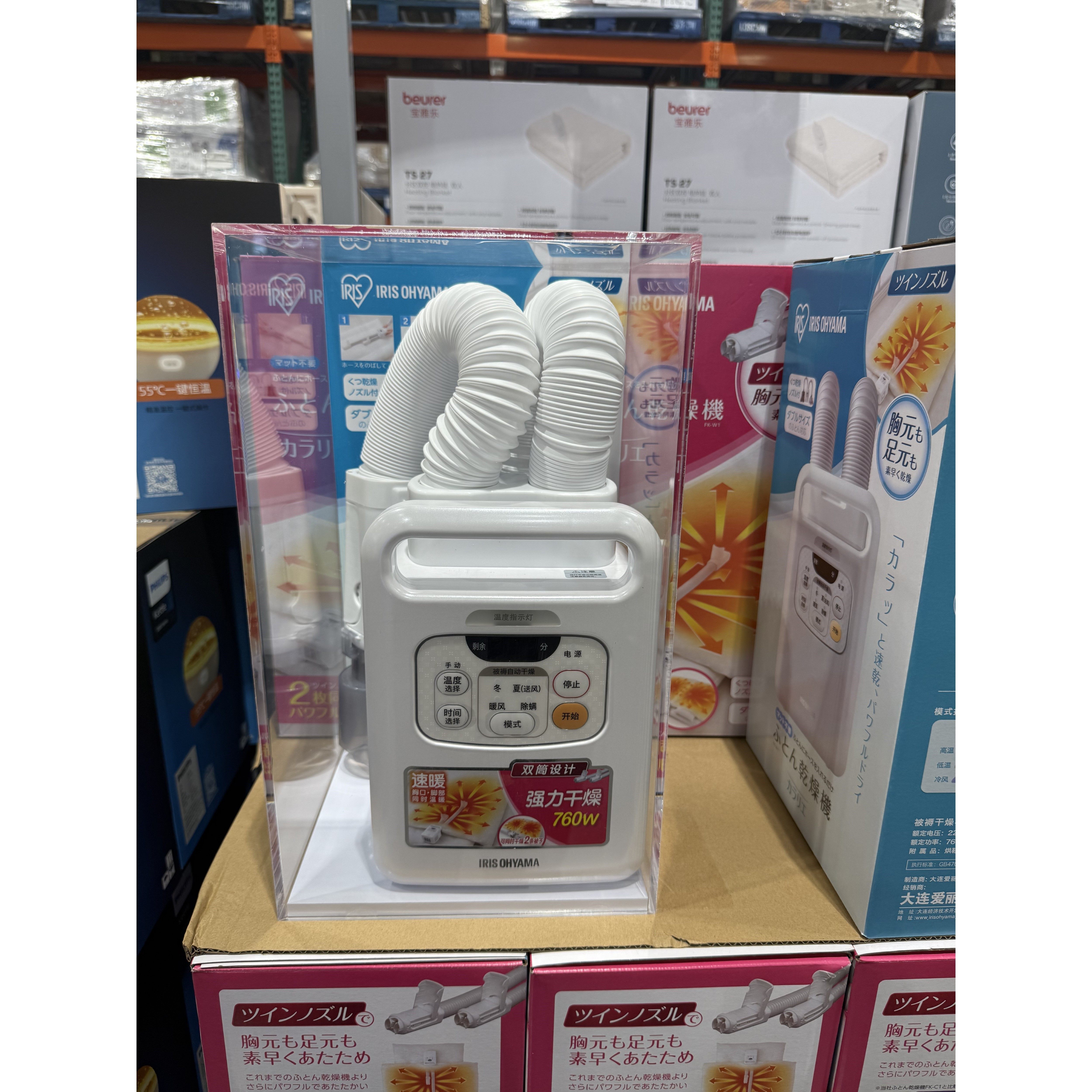 开市客爱丽思衣服烘干机小型干衣烘衣机除湿除螨机爱丽丝暖被机