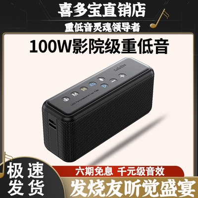 喜多宝xdoboX8MAX蓝牙音箱100W