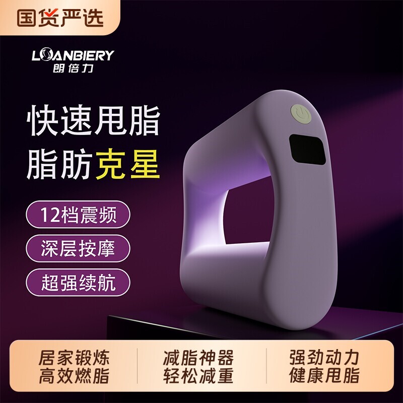 爆款懒人腰带筋膜环筋膜枪多功能器全身震动肌甩专业肌肉放松按摩