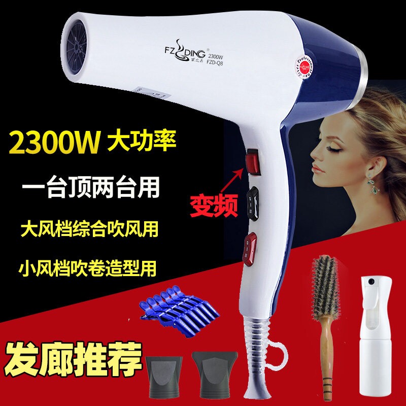 发之鼎Q8变频吹风机理发店发廊专用用大功率2300W电吹风筒冷热家