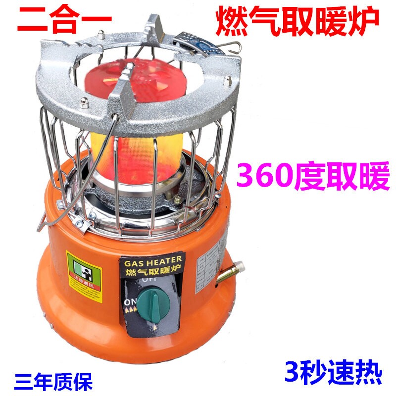 手提式户外小太阳煤气天然气液化烤火炉房间加热家用气燃气取暖器