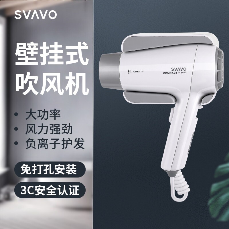 瑞沃免打孔浴室电吹风酒店专用壁家用卫生间吹风机挂式吹风筒宾馆