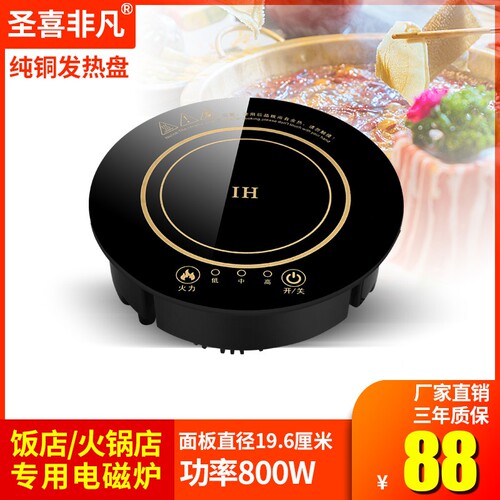 圣喜非凡自助单人一人一锅火锅店