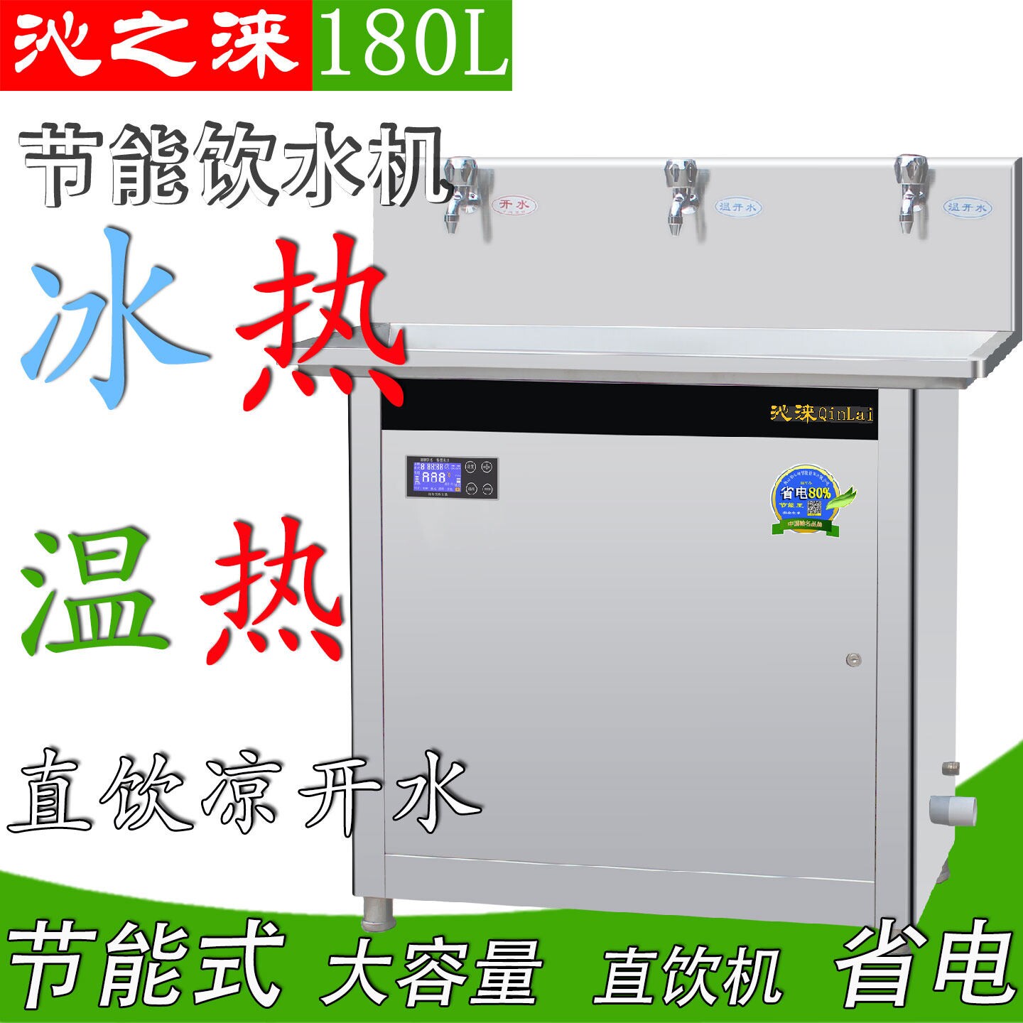 不锈钢直饮水机自来水过虑商用学