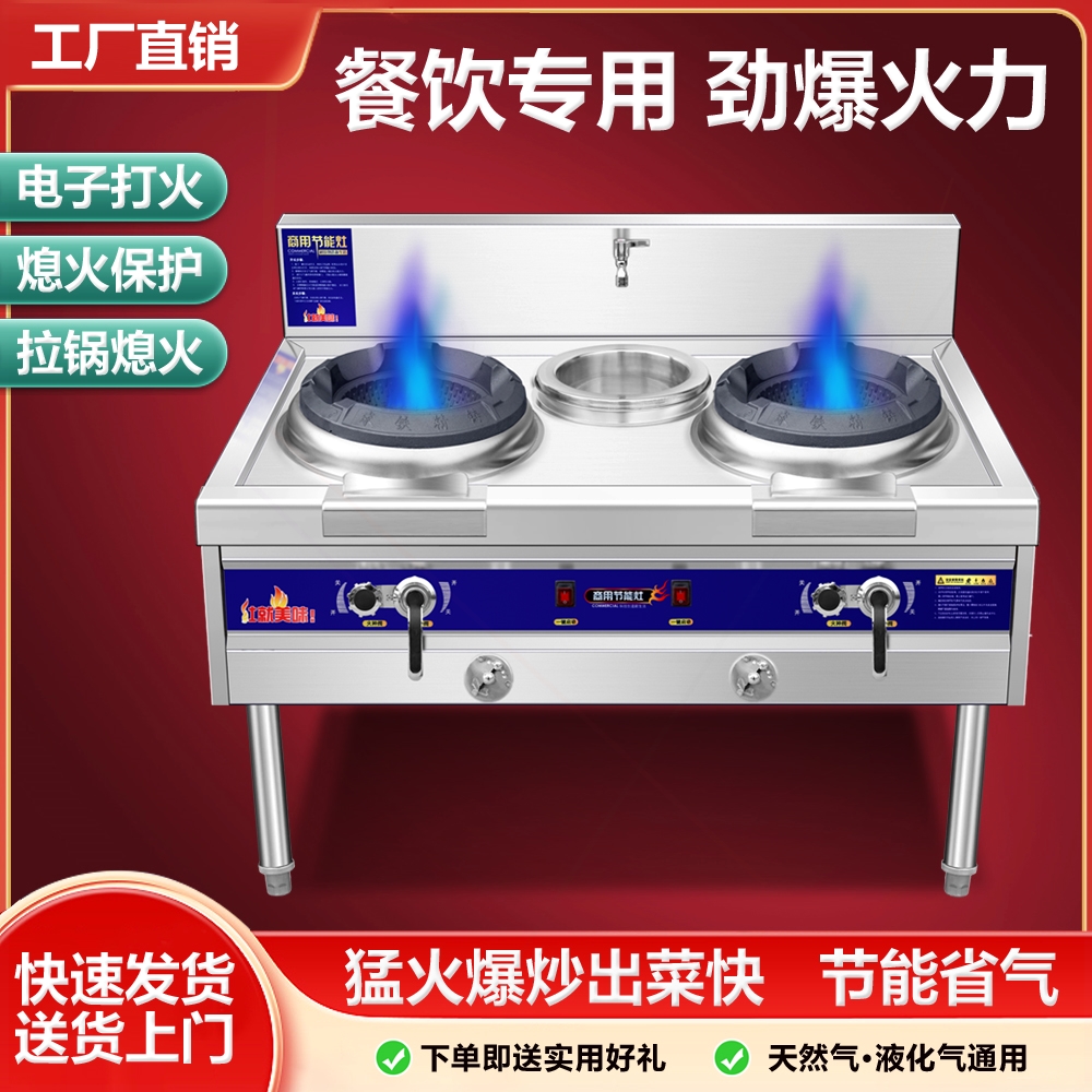 猛火灶商用饭店专用熄火保护炒灶灶单双灶台煤气天然气液化气节能