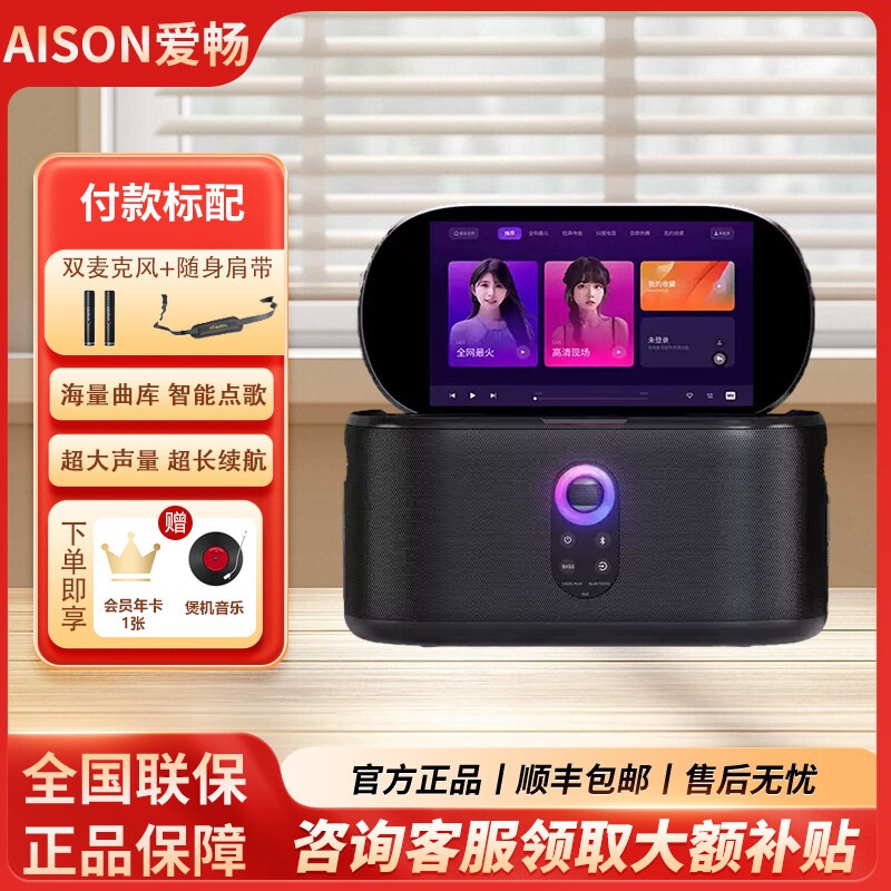 爱畅AISON户外便携式K50点歌机家点歌系统k歌音响套装长续航庭ktv