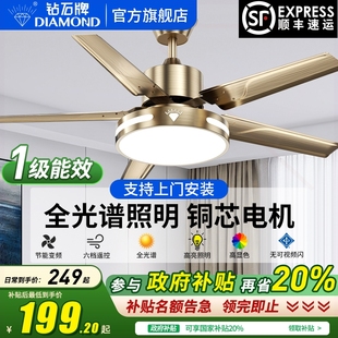 餐厅大风力一 钻石牌吊扇灯家用客厅风扇灯2025体带灯吸顶电扇新款