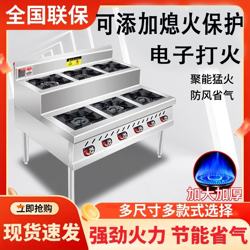 商用不锈钢煲仔炉四六八多头煤气发灶液化气多灶头燃灶工厂直