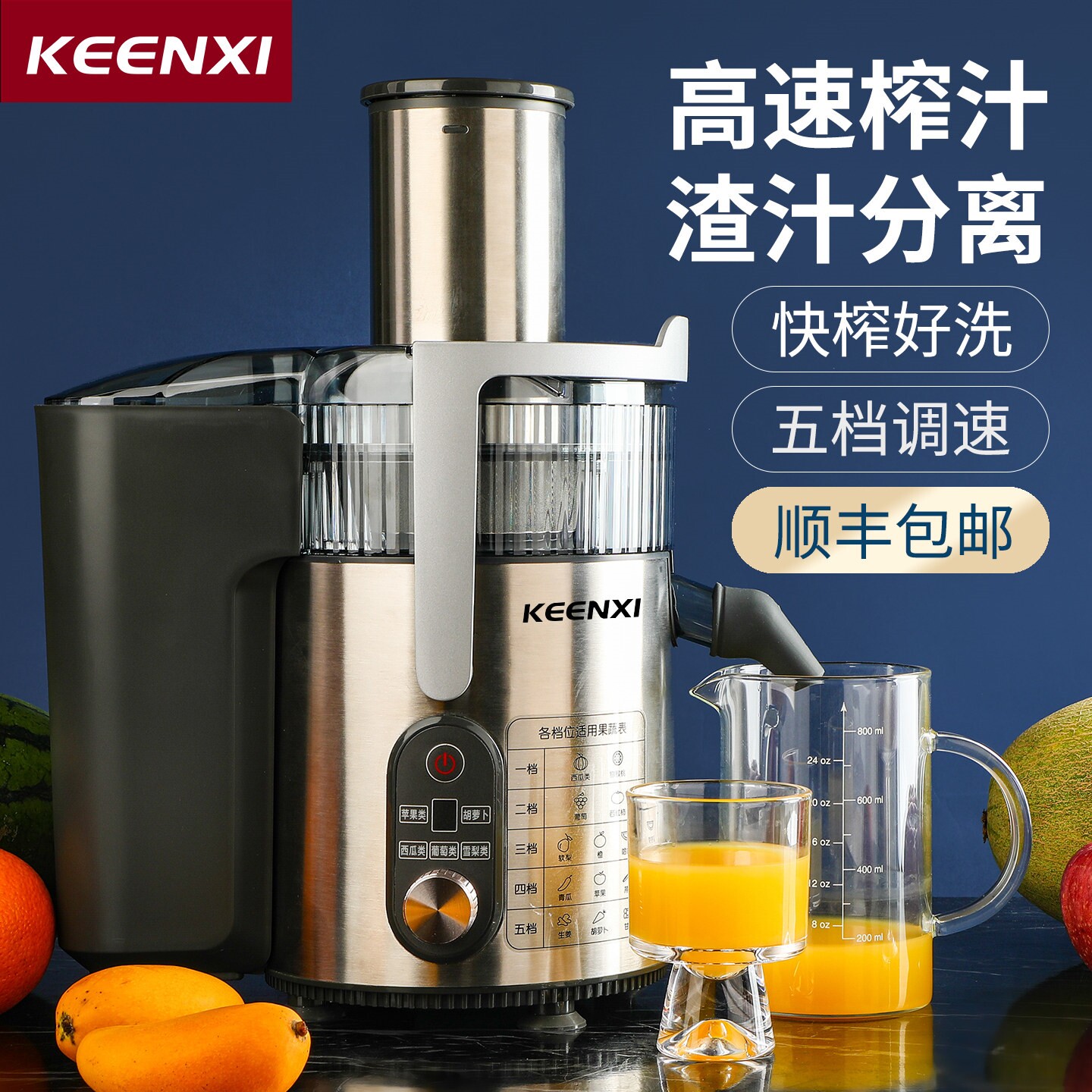 KEENXI榨汁机商用渣汁分离全自动
