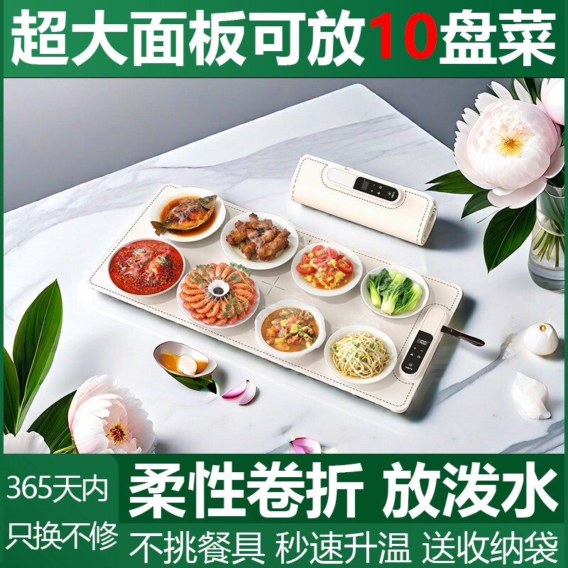 保温神器硅胶饭菜暖菜板热菜可折