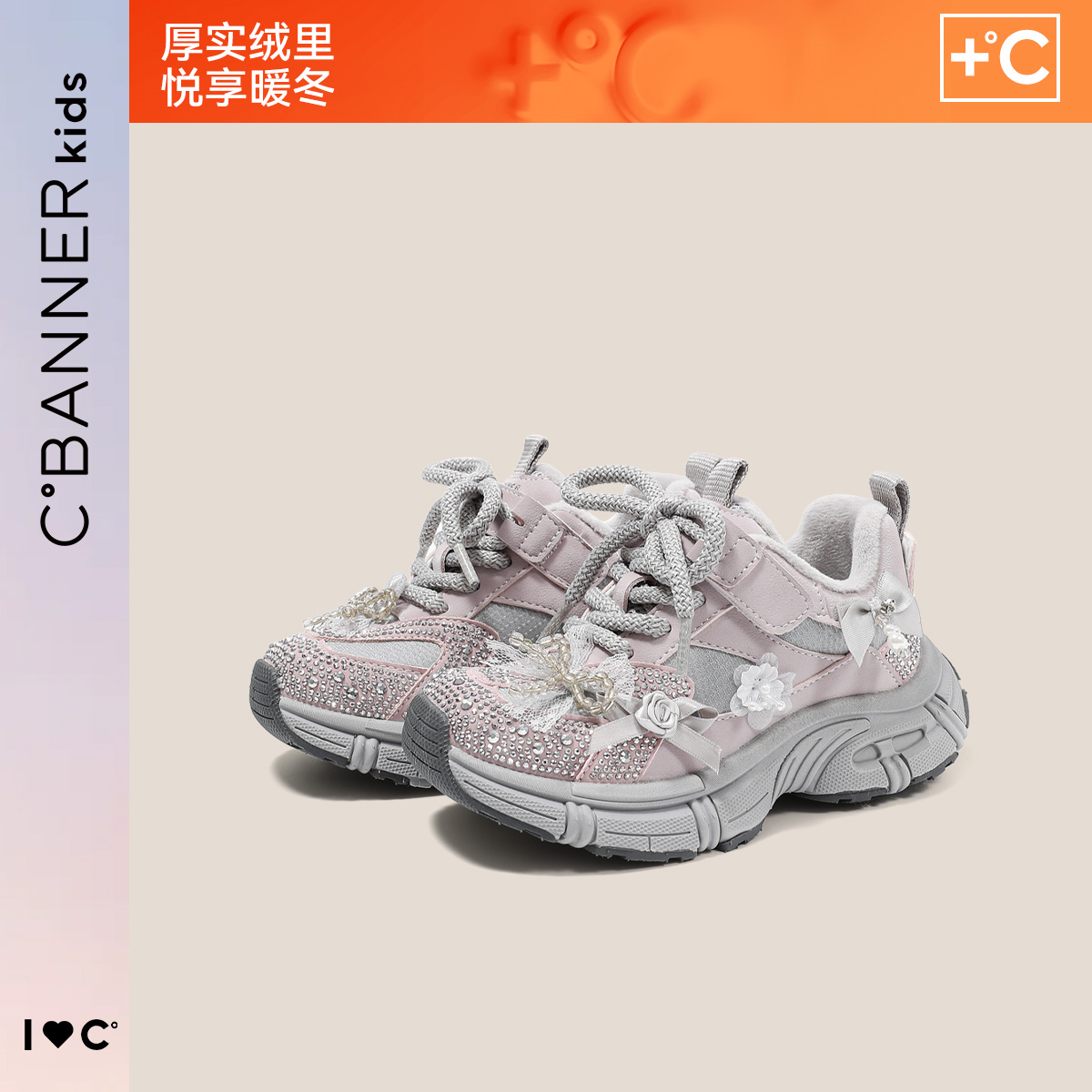 千百度女童棉鞋2025新款冬季小女孩加绒保暖时尚老爹鞋二棉运动鞋