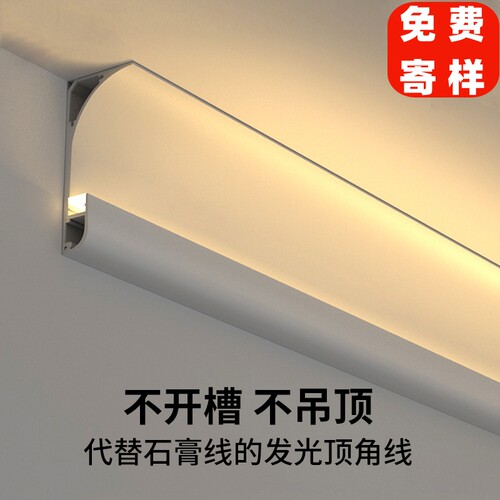 明装洗墙灯免吊顶回光灯槽石膏线顶角发光线条灯踢脚板洗吸顶灯槽