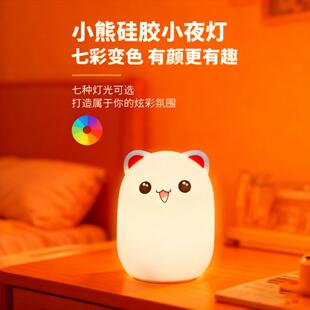 卧室桌面摆件台灯生日礼物新款网红创意充电可爱小熊小夜灯