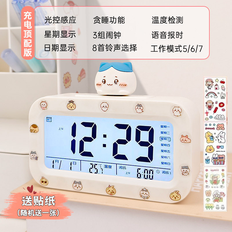 卡通公仔学生专用闹钟语音报时