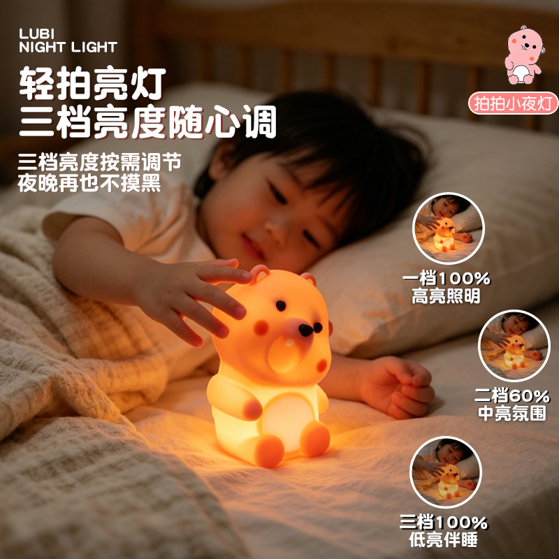 露比儿童卧室睡眠小夜灯防摔护眼定时熄灯男女宝宝生日开学季摆件