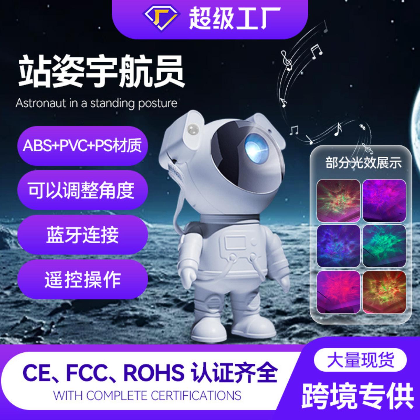 太空人投影氛围灯宇航员梦幻星云