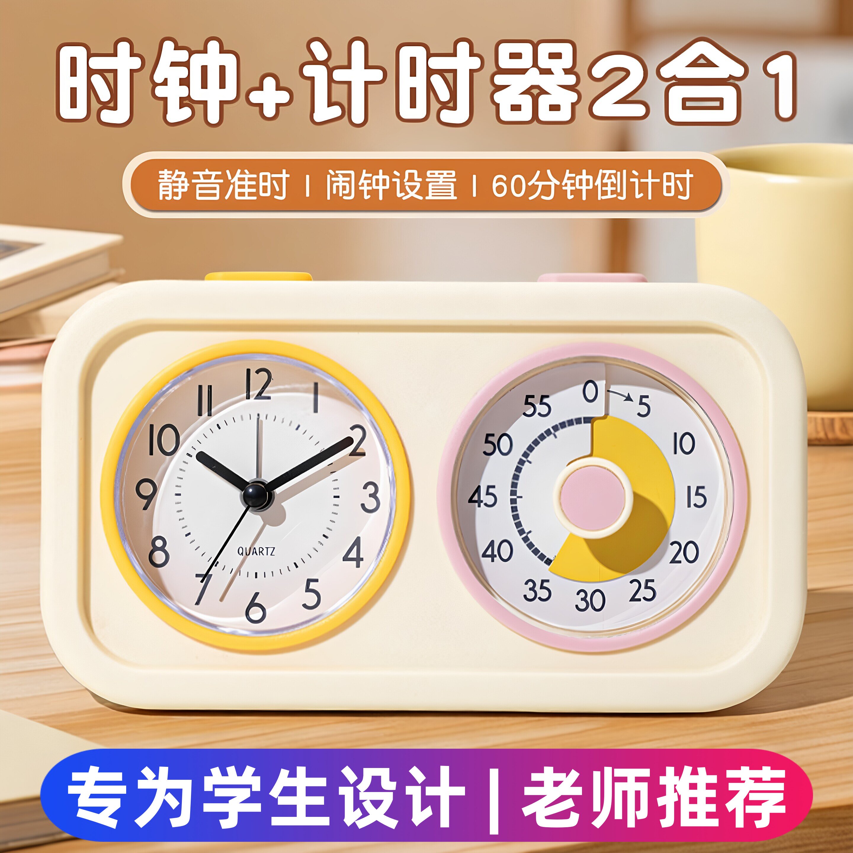 学生专用可视化双拼计时器儿童