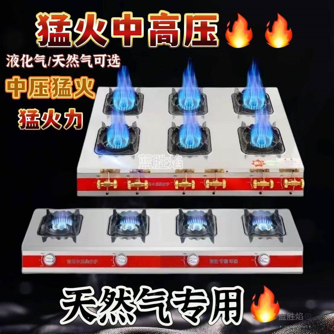 猛火煲仔炉商用大火力液化气灶多灶头四头带熄火饭店煤气灶燃气