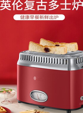 领豪复古多士炉家用烤面包机加热