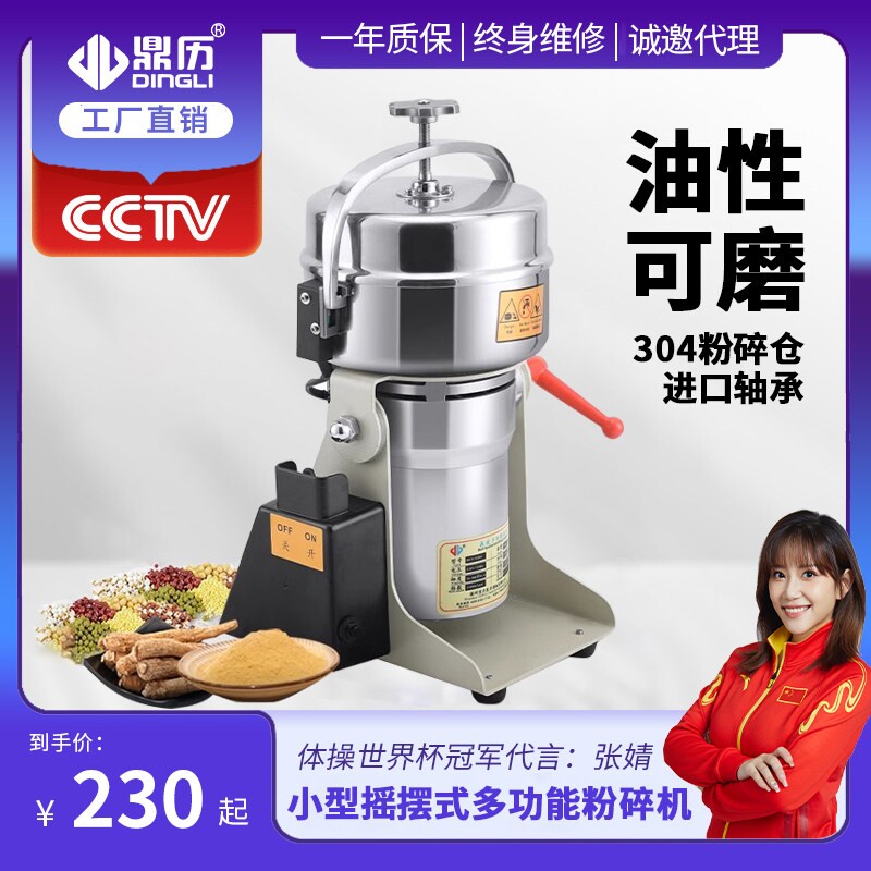 DINGLI鼎历家/商用304不锈钢五谷功能研磨破壁粉碎机杂粮中药材多