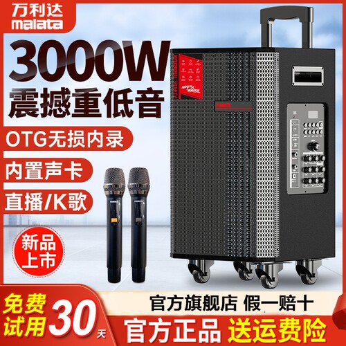 万利达雷火9295广场舞音响户外大
